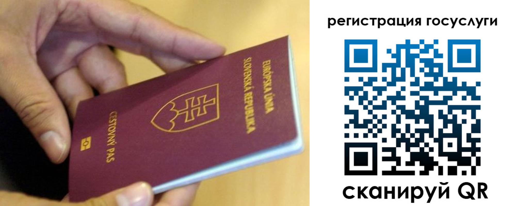 временная регистрация недорого в Белогорске