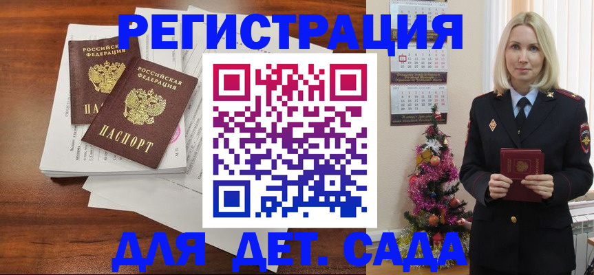 временная регистрация для всех в Белогорске